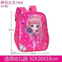 玫红鲜花公主小号(幼儿园) 单个书包(无礼品) 小学生书包女1-3-6年级儿童书包幼儿园女童女孩韩版减负宝宝背包