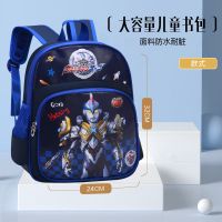 [幼儿园]奥特曼 书包男小学生背包1-3-6年级减负防水儿童双肩包女6-12周岁包包男