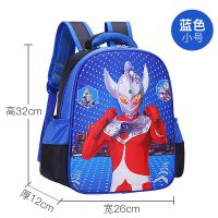 无礼品 捷德奥特曼小号PU面料 小学生书包男孩奥特曼1-3-5-6年级韩版幼儿园儿童书包包卡通防水