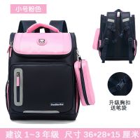 粉色小号送[笔袋+文具套装] 儿童书包小学生男1-3-4-5-6一二年级护脊减负可爱女童轻便双肩包