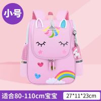 独角兽小号 独角兽儿童幼儿园书包女可爱公主1-3-6岁大班男宝宝小背包一年级