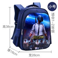 18绝地求生 小号书包 小学生绝地求生书包男童吃鸡包幼儿园1-3-6年级5-8岁防水儿童书包