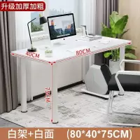 圆腿款 只有白色 80*40*74 电脑桌台式家用电竞桌卧室桌子简约现代办公桌出租屋宿舍写字台
