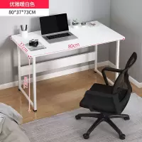 简易款80*37*73[全白] 电脑台式桌家用电竞桌子卧室简约现代办公桌学生写字台出租房书桌