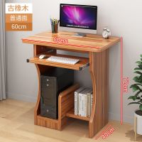 [经典烤漆古橡木]60CM 家用电脑桌台式简约学生学习书桌小桌子租房卧室简易办公桌写字台