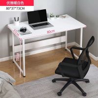 简易款80*37*73[全白] 电脑桌台式书桌简易办公桌简约家用租房桌子卧室学生写字台学习桌