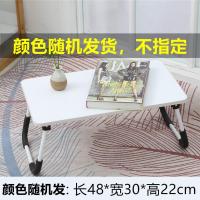 萌萌随机色/[冲量款] 桌子床上学生宿舍床上书桌笔记本电脑桌可折叠用小桌子儿童学习桌