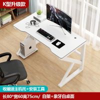 长80宽60高75(白架+象牙白面) 台式电脑桌家用多功能办公桌出租房宿舍学生学习书桌长方形电竞桌