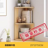 [小巧玲珑]田园风情3层 角柜墙角三角柜落地收纳架现代简约书架家用边柜多层书柜转角柜