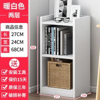 65cm高 暖白色 书架简易置物架简约办公室小书架书柜学生宿舍创意书架实用书架