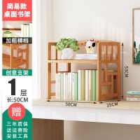 [降价]1层50长经典款 简易儿童书架家用多功能置物架落地多层书柜实木学生收纳架省空间