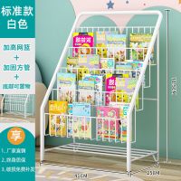 标准款白色-[迷你高71.5cm] 书架杂志展示架简易书柜多层落地儿童绘本架铁艺学生画册收纳架