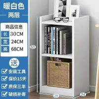 [加固背板]+2层+白色 书架简易落地卧室客厅转脚多层收纳储物置物架子小型书柜简约经济