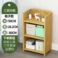 3层长50CM[居家] 书架置物架简易桌上书柜多功能卧室儿童落地多层收纳柜储物柜学生