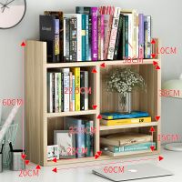 浅胡桃色 B60cm 简易桌上书架置物架收纳书柜子儿童学生办公电脑置物架柜子收纳架