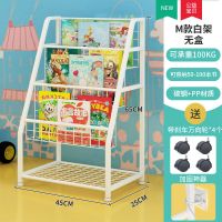 M款白架无盒 儿童书架玩具收纳储物架家用宝宝绘本收纳架可移动书刊置物架