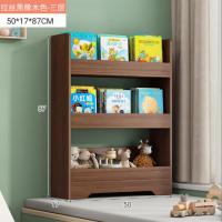 50cm三层拉丝黑橡木 儿童书架落地绘本架杂志置物架简易小学生家用书柜简约书报收纳架