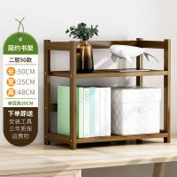 茶色二层50 书柜书架置物架简易桌面桌上小收纳架落地简约现代实木学生用儿童