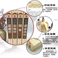 中国人保财险承保[假一赔十] 周易[彩图典藏版] 周易在线八字测算易经真的很容易曾仕强正版算卦八字书籍