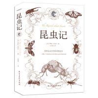 昆虫记法布尔正版初中生暑假八年级上学期必读名著课外阅读书籍