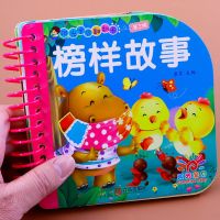 撕不烂- 榜样故事 全6册撕不烂的宝宝故事书本 婴幼儿早教启蒙睡前故事儿童绘本阅读