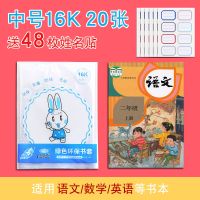 书套款/中号16K/20张/首次送姓名贴 书本保护套书套透明书皮套书皮保护套小说书壳书膜学生用书本保护