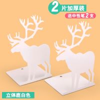 2片装L型书立 立体鹿白色 书架简易桌上学生书立架初中生书本收纳架置物架塑料书筐教室神器