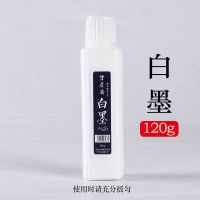 120g白墨 紫芳斋金色墨汁书法专用毛笔写春联对联的专用大瓶金墨小楷抄经金