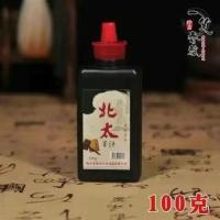 入门小样 北太墨汁1kg墨条书法专用墨水毛笔书法字初学者墨汁套装