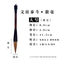 文房泰斗[狼毫] 斗笔送[墨汁半斤] 毛笔大号写对联专用狼毫斗笔大字笔书法大号兼毫提斗毛笔