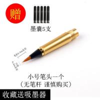 单个小号笔头(无杆子) 可加墨水大号中号小楷狼毫钢笔式毛笔专用笔头自来墨水书法便携秀