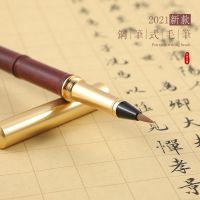 红檀款(单支笔)+20个墨囊 掌柜推荐软笔便携钢笔式毛笔可加墨狼毫小楷书法笔头自来水笔