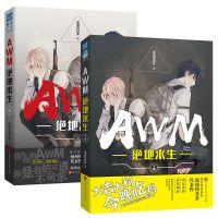 AWM绝地求生+赠品 AWM绝地求生+FOG电竞上下全套两册吃鸡职业联赛青春热血书籍小说