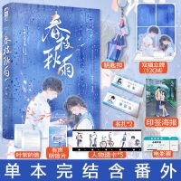 春枝秋雨 春枝秋雨 帘十里 青春校园小说书籍