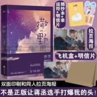 撒野2 正版 撒野2 巫哲著小说书籍赠摘抄本+明信片晋江2020版