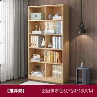 [旗舰店质量保障]优质板材 售后无忧 [通格3层]田园橡木色60cm 书架置物架学生卧室家用简约落地客厅收纳架多层靠墙小