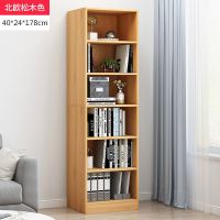 40cm北欧松木(带后背板) 书架落地客厅置物架多层简易收纳架子简约卧室家用组合书柜格子柜