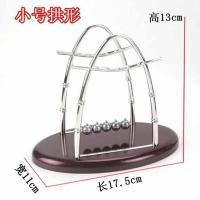 拱形摆件-小 普通包装 牛顿摆球书桌装饰小摆件非永动客厅装饰品办公桌面男孩子生日礼物
