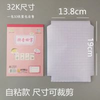自粘小号本子皮 10张 16开透明防水磨砂自粘本套塑料书皮中小学生本子皮竖翻32k小本皮