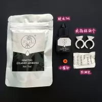 [查小米嫁接胶水]1支(7ML) 无刺激嫁接睫毛胶水无味速干持久快干可睁眼嫁接种植睫毛朵毛胶水