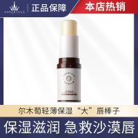 1支装 大棒子润唇膏皮淡化唇纹滋润保湿防干裂唇膜男女通用葡