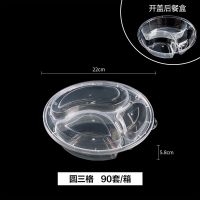 1000ml圆三格透明(90套) 500/650/750ml 三格长方形一次性餐盒黑色透明快餐盒外卖打包盒