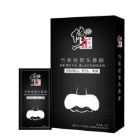 黑头鼻贴一盒 去黑头鼻贴去粉刺神器去角质深层清洁面膜收缩毛孔黑头克星