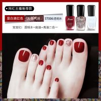 1号套装(显白酒红+人鱼气泡+透明水 3瓶套装高档脚指甲油持久不掉色可撕涂脚脚趾甲ins显白夏天免烤
