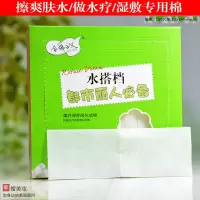 160片水搭档1盒 水搭档160片化妆棉湿敷脸专用水疗棉女省水卸妆棉超薄