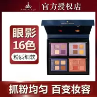 尔木萄16色眼影盘 眼影盘浪漫16色眼影套盒ins平价便携大地色闪粉珠光防水