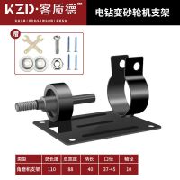 电钻变砂轮机支架 电钻变砂轮机转换头手电钻转砂轮机打磨机支架电钻变砂轮机底座
