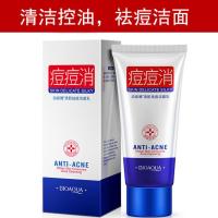 祛痘洗面奶 收藏商品+收藏店铺(双收藏)豪礼 祛痘神器青春痘祛痘洗面奶女学生初中生男士祛痘去黑头控油祛痘膏
