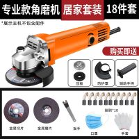 2380AW专业款(亏本冲量) 居家套装[18件套] 创一角磨机多功能打磨机磨光机手磨机抛光机切割机家用手砂轮