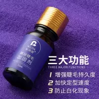 加固剂用于嫁接睫毛 质蓉睫毛加固剂低味无刺激可增加嫁接睫毛天数小瓶体验装